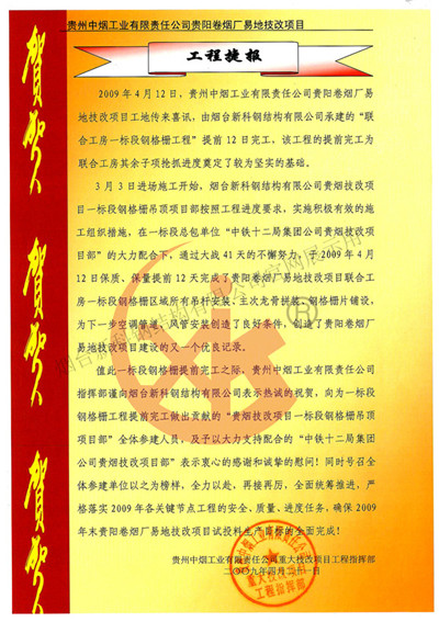 客户评价